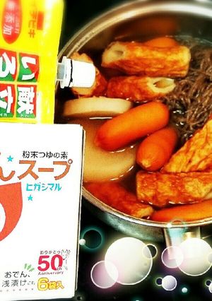超簡単即席おでんコンビニ並みに美味しいよ-レシピのメイン写真