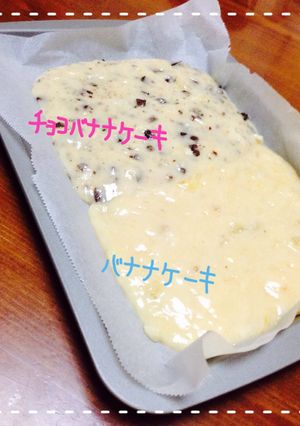 簡単バナナケーキ♪-レシピのメイン写真