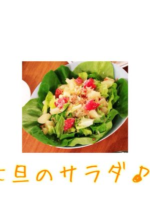 文旦のサラダ☆彡-レシピのメイン写真