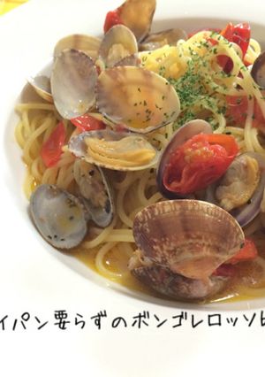 簡単！フライパン要らずのボンゴレロッソ❀-レシピのメイン写真