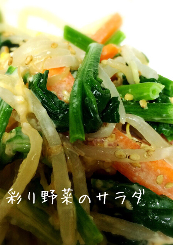 ほうれん草とにんじんともやしのサラダ-レシピのメイン写真