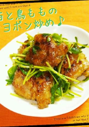 豆苗と鳥もものマヨポン炒め♪-レシピのメイン写真