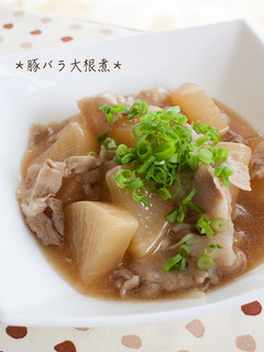 やさしい味♡煮込んで簡単！豚バラ大根煮-レシピのメイン写真