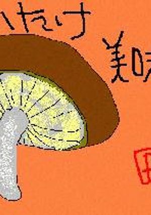 ボリュームがちょっと足りないときのお助け椎茸クン♪-レシピのメイン写真