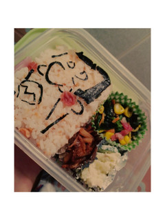 アナゴさんのキャラ弁!弁当-レシピのメイン写真