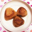 もっと簡単*焼きおにぎり♡材料2つ♡