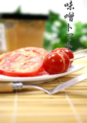 超簡単▶▶トマトかプチトマトにつけて味噌-レシピのメイン写真