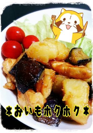 鶏肉とおじゃがのﾎｸﾎｸ甘辛炒め♥-レシピのメイン写真