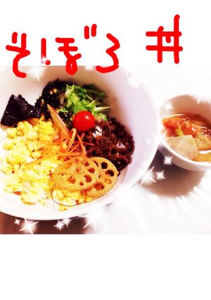 みぃーんな大好き☆そぼろ丼☆焼蓮根のせ-レシピのメイン写真