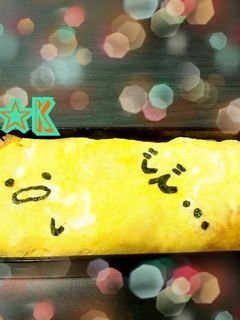 簡単キャラ弁!ぐでたま☆オムライス-レシピのメイン写真
