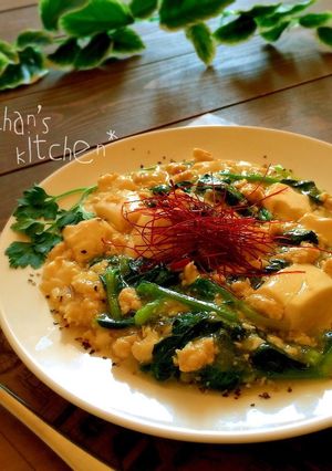 ✿ほうれん草inうま塩♡麻婆豆腐✿-レシピのメイン写真