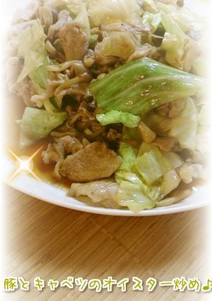 超簡単！豚肉とキャベツのオイスター炒め♪-レシピのメイン写真