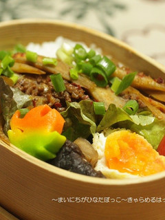 新ごぼうと牛の炒め煮弁当-レシピのメイン写真