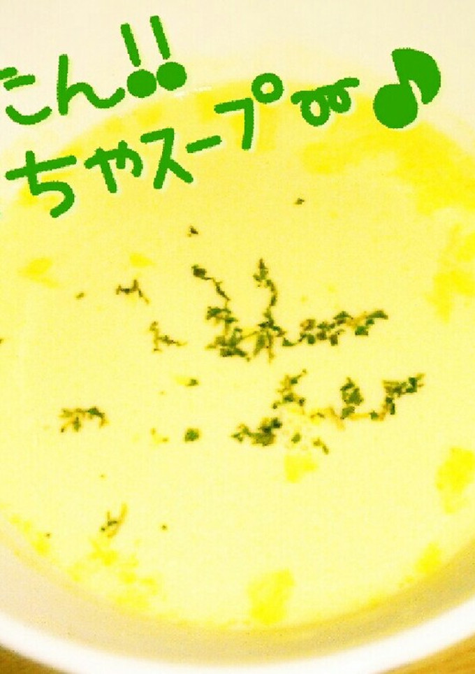 簡単!!かぼちゃｽｰﾌﾟ(๑•ᴗ•๑)♡-レシピのメイン写真