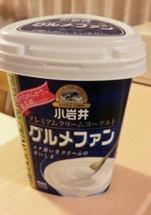 グルメファンで♪美味しい手作りヨーグルト-レシピのメイン写真