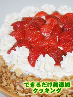 クリスマスケーキ-レシピのメイン写真