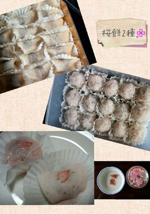 超カンタン♪フライパンｏｒレンジで桜餅☆-レシピのメイン写真