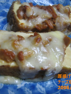 豆腐で美味しいね。~厚揚げ編~-レシピのメイン写真