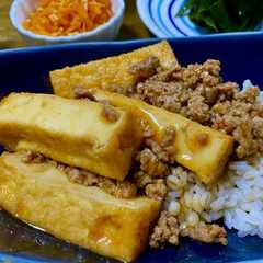 รูปของ 厚揚げひき肉丼