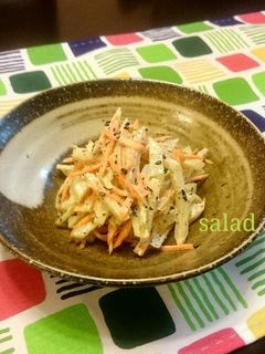 菊芋とにんじんのサラダ-レシピのメイン写真
