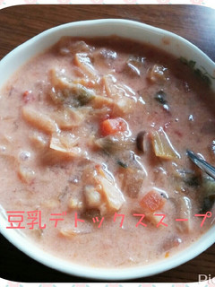 簡単✩アレンジ♪豆乳デトックススープ-レシピのメイン写真