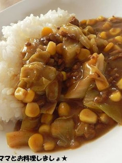 簡単★キャベツとコーンのたっぷりカレー-レシピのメイン写真