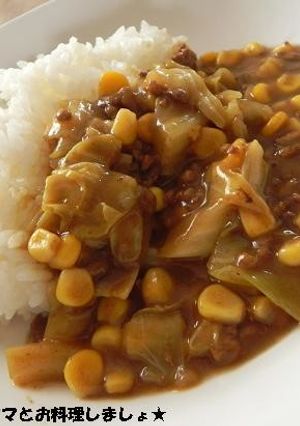 簡単★キャベツとコーンのたっぷりカレー-レシピのメイン写真