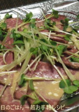 ローストビーフサラダ-レシピのメイン写真
