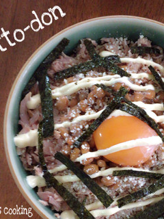二層になった‼︎アレンジ納豆丼。☆◎-レシピのメイン写真