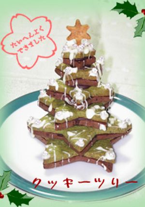 ★クリスマス★クッキーツリー-レシピのメイン写真