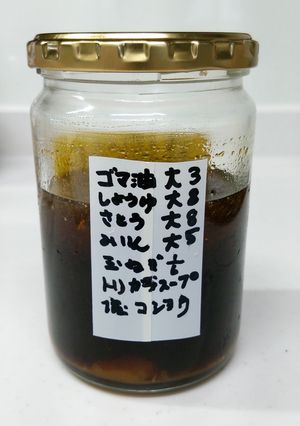 焼き肉のたれ 叙々苑風-レシピのメイン写真