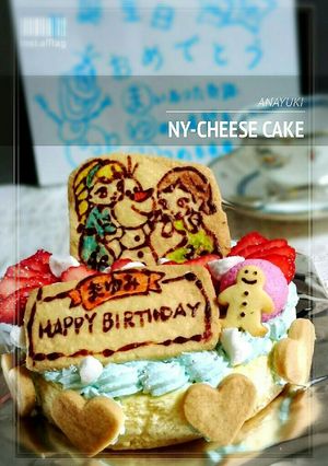 アナと雪の女王キャラNYチーズケーキ-レシピのメイン写真