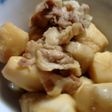簡単☆里芋と豚肉の煮物