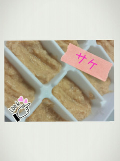 鮭の冷凍保存(離乳食 中期~)-レシピのメイン写真