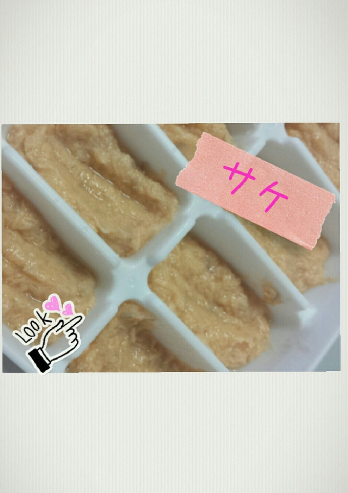 鮭の冷凍保存(離乳食 中期～)-レシピのメイン写真