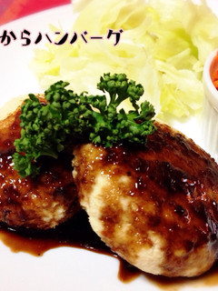 ヘルシーおからハンバーグ♡-レシピのメイン写真