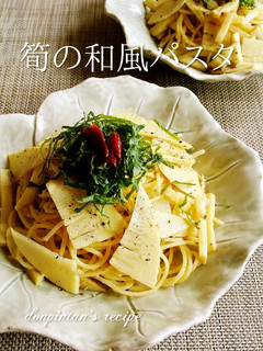 簡単☺筍の和風パスタ・ランチにも-レシピのメイン写真