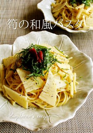 簡単☺筍の和風パスタ・ランチにも-レシピのメイン写真