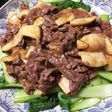 牛肉とエリンギのオイスター炒めアワビ風