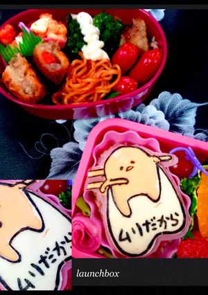 キャラ弁 ぐでたま ムリだから、、、-レシピのメイン写真