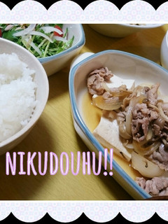 お豆腐たっぷり肉豆腐:-)-レシピのメイン写真