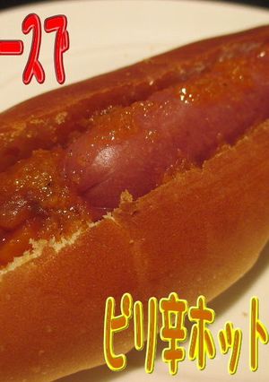 美味ドレのサルサソースで簡単ホットドッグ-レシピのメイン写真