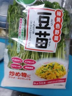 豆苗炒め-レシピのメイン写真