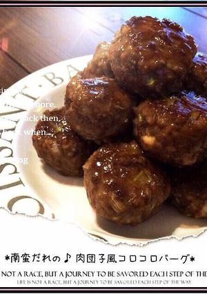 南蛮だれの♪肉団子風コロコロバーグ-レシピのメイン写真
