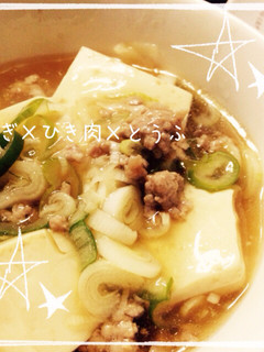 たっぷりネギと豚ひき肉のとろみ豆腐♡-レシピのメイン写真