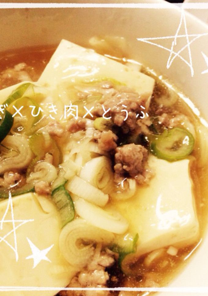 たっぷりネギと豚ひき肉のとろみ豆腐♡-レシピのメイン写真