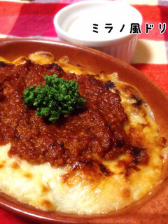 お店の味♡簡単ミラノ風ドリア-レシピのメイン写真