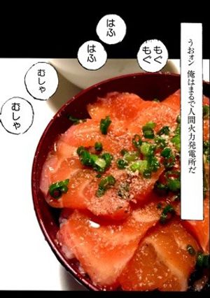 チャチャッとサーモン漬け丼ぶり-レシピのメイン写真