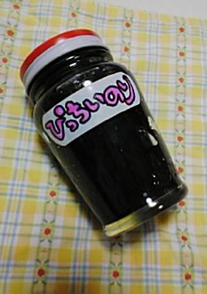 ぴっちぃのり-レシピのメイン写真