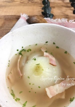 丸ごと新玉ねぎとベーコンのコンソメスープ-レシピのメイン写真